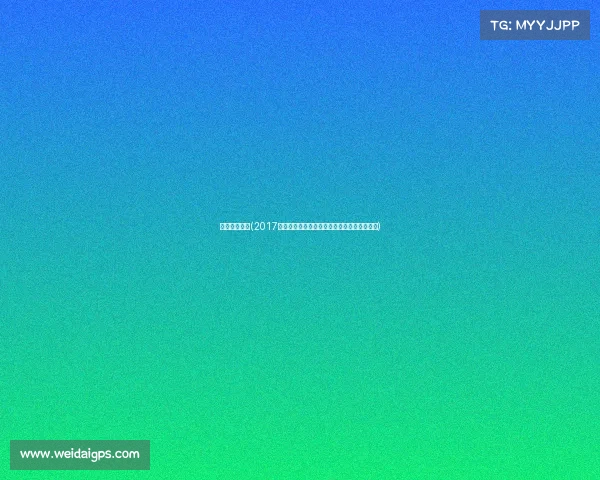 广州跑步圣地(2017广州跑步大赛激情开跑全民健身热潮席卷花城)